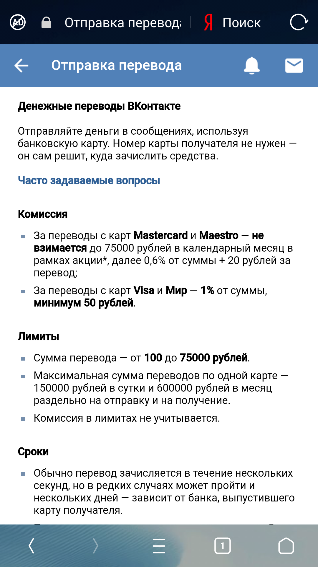 У ркн все плохо с бюджетом? - Моё, Роскомнадзор, Попрошайки, Длиннопост