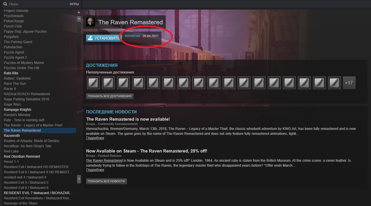 The Raven Remastered - Steam, Не халява, THQ Nordic