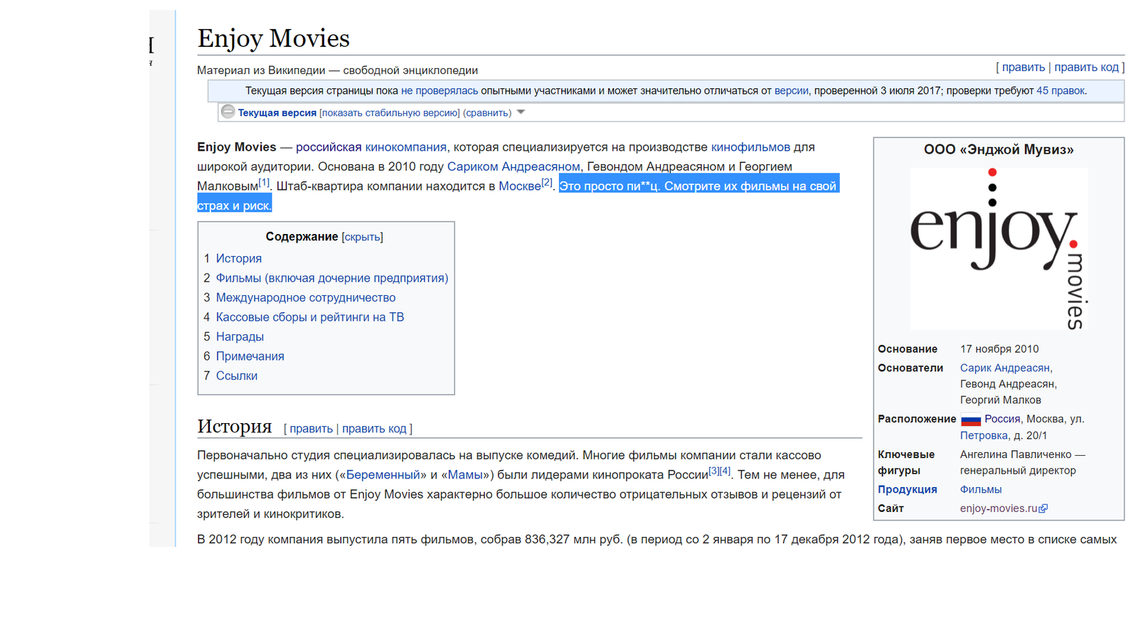 True... - Movies, Sarik Andreasyan, Studio Enjoy Movies, Wikipedia, Screenshot