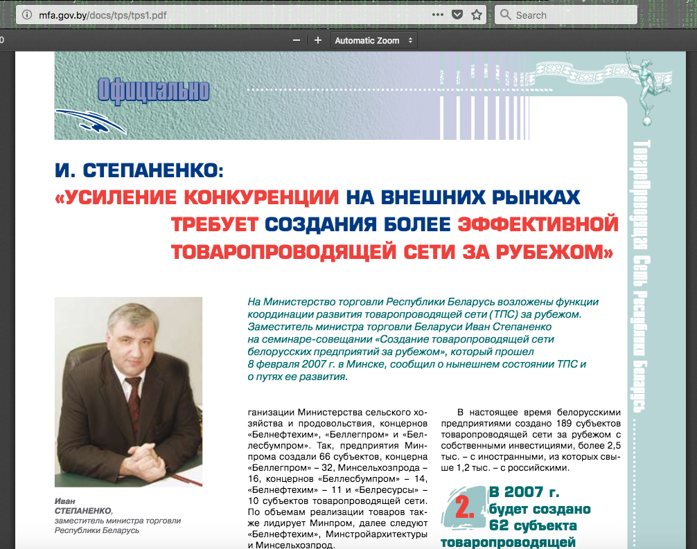 Private property in Belarus and what can happen if your neighbor is an official. - Lawlessness, Republic of Belarus, Copy-paste, Longpost, Onlinerby, Officials, The property, Negative, Onliner by