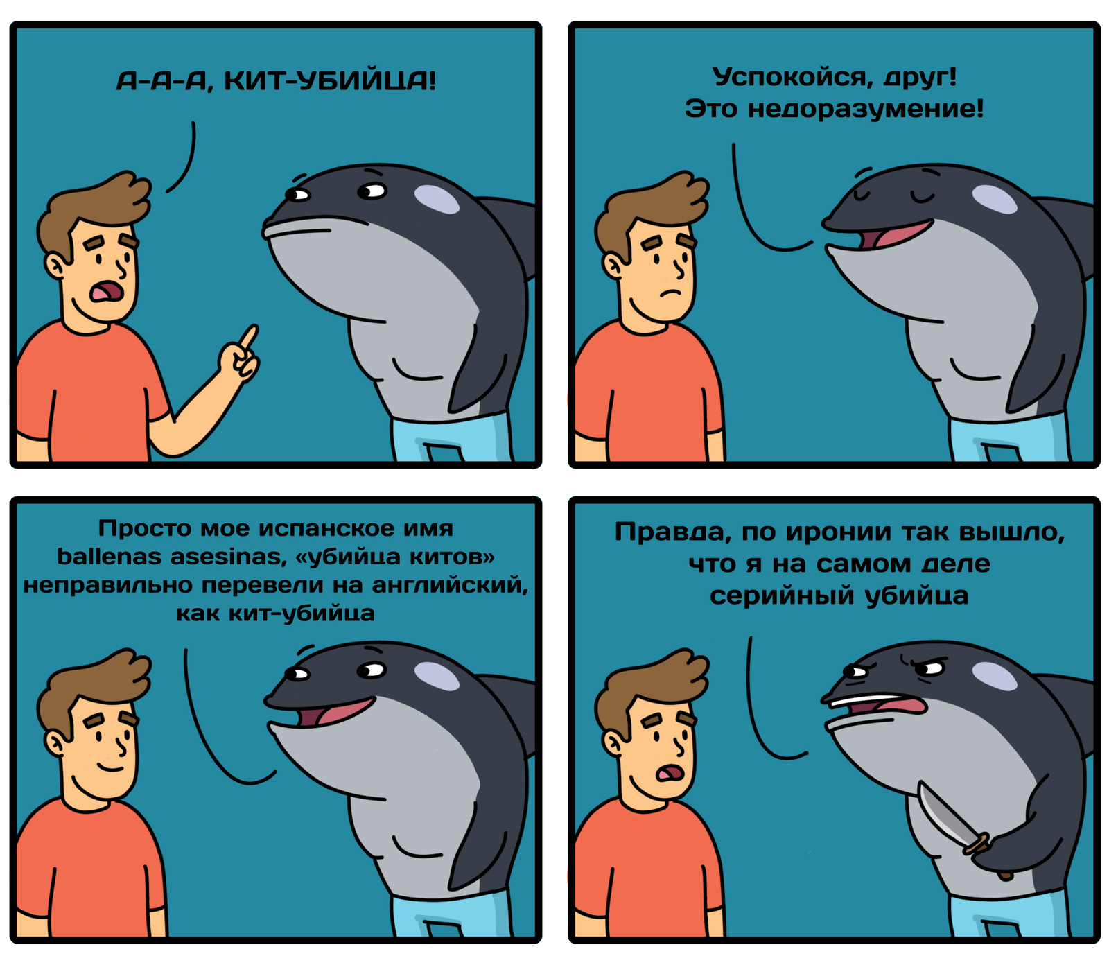 Шутки про китов