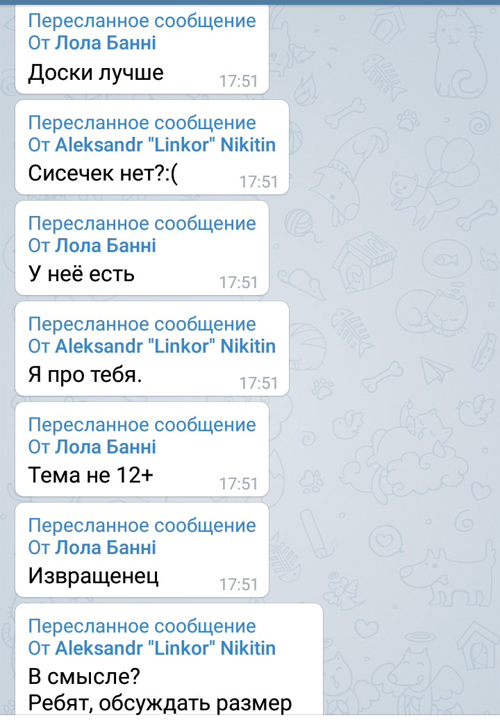 ОСТОРОЖНО! чат с педофилом - Педофилия, Telegram, Помощь, Длиннопост