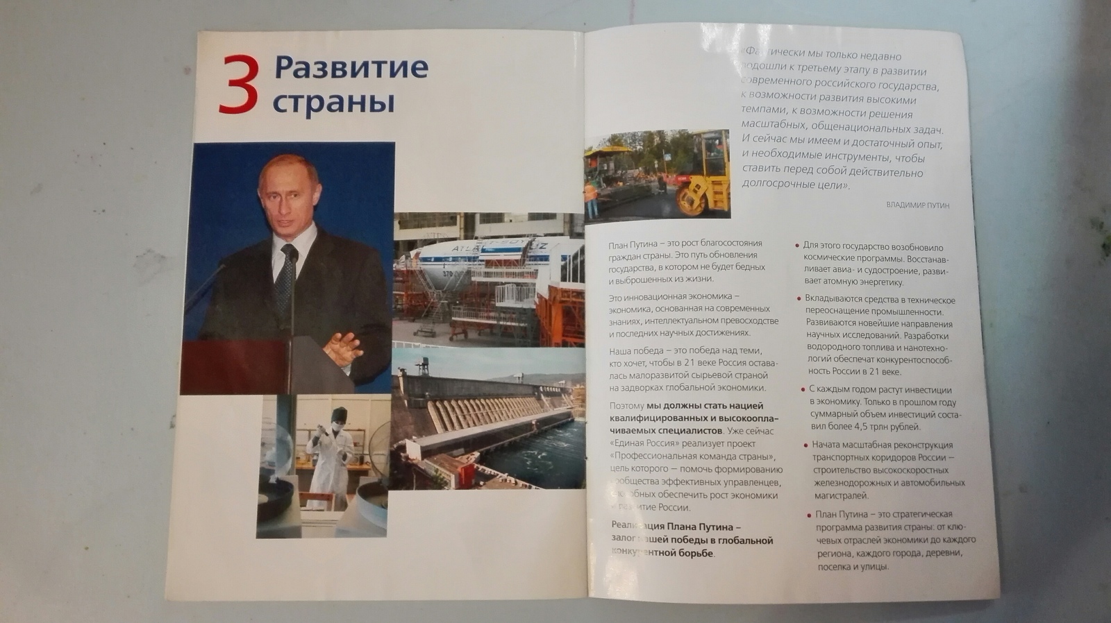 When disassembling the mezzanine, I found greetings from 2007. - Plan, Find, Longpost, Politics, Vladimir Putin, Elections