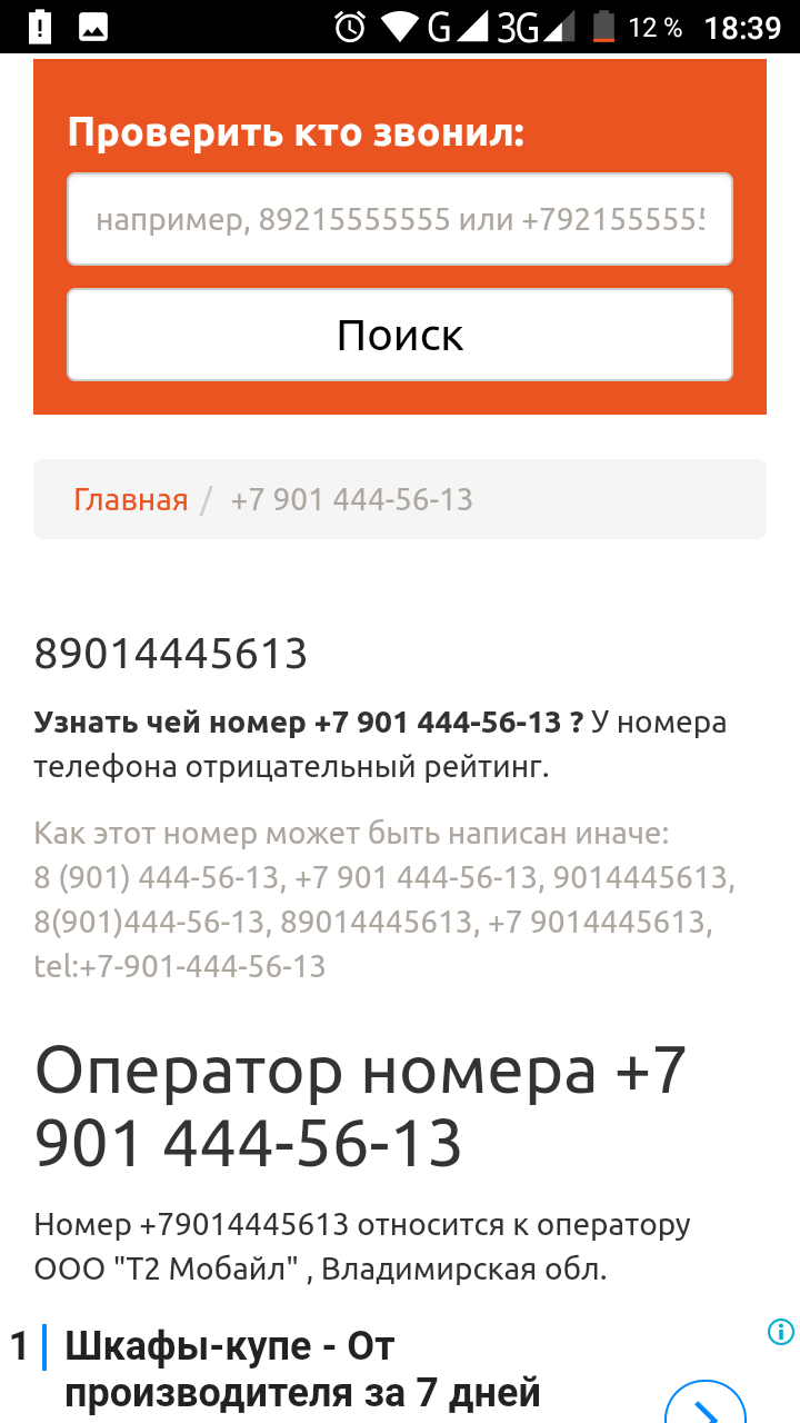 Мошенники одолевают - Моё, Мошенничество, Обман, Развод на деньги, Длиннопост