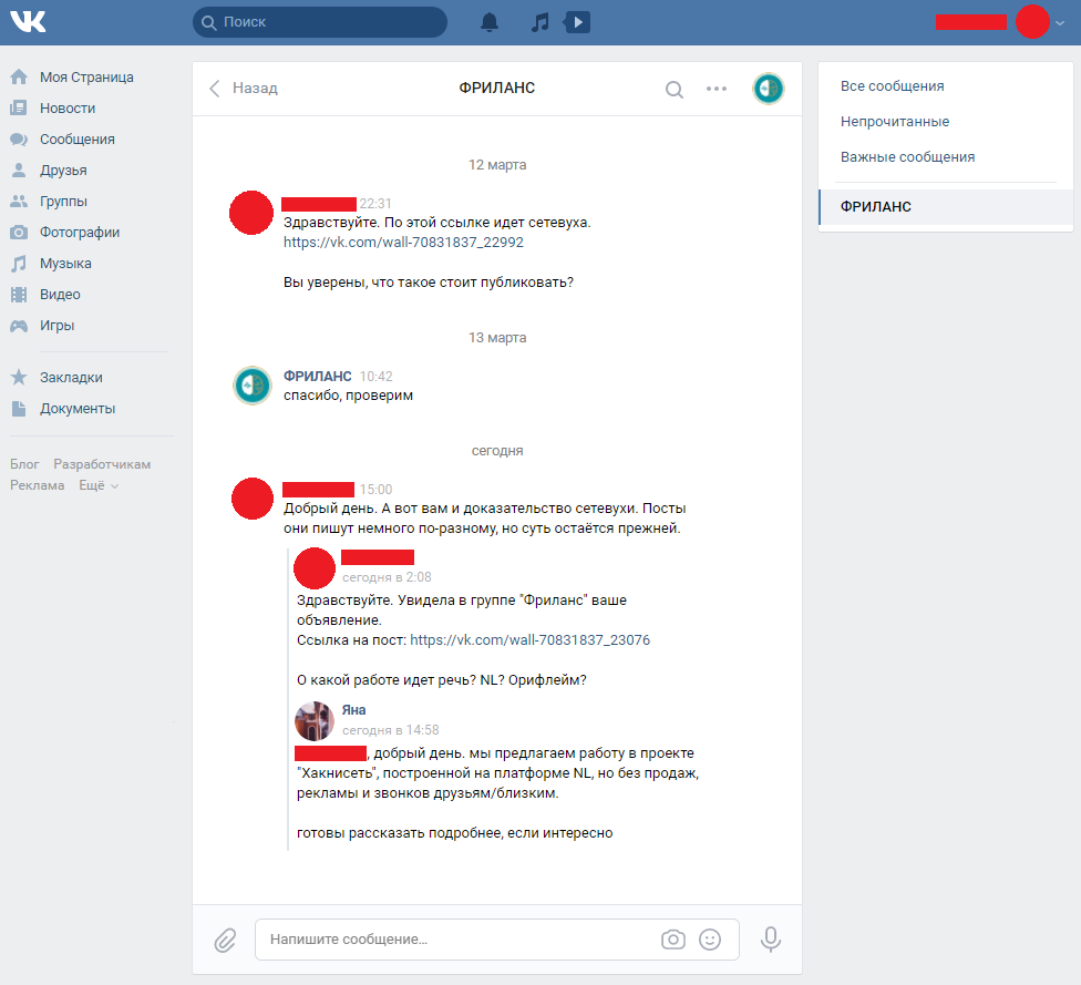 Freelance group in VK - My, Freelance, Remote work, In contact with, Screenshot, Correspondence