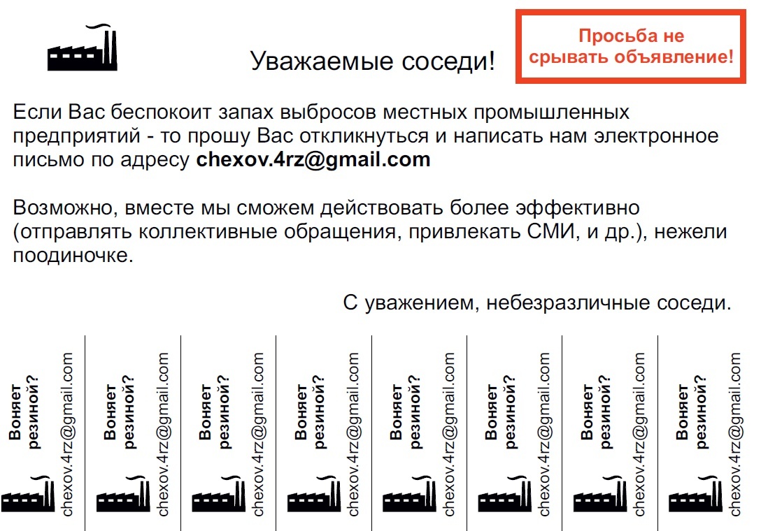 The history of the fight against the incinerator in the city center - My, Longpost, Garbage, Incinerator, City of Chekhov, Moscow region, Pollution, Negative