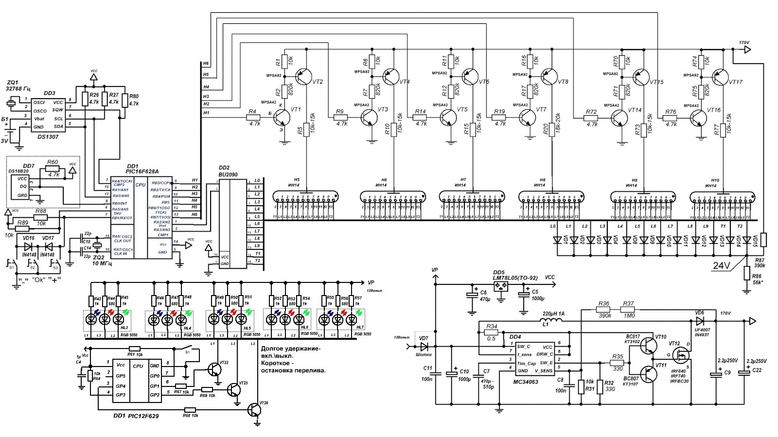 Схема часов на ив. Часы на ин-2 схема. Часы на Ив 8 схема. Схема часов на газоразрядных индикаторах ин-14. Ин-12 схема включения.
