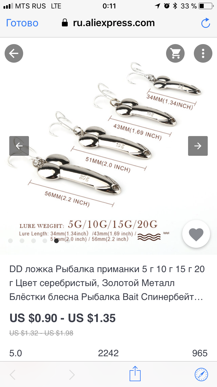 Вот так блесна - Моё, Рыбалка, Блесна, AliExpress, Длиннопост, Скриншот