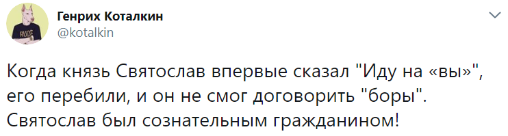 Святослав на выборах - Моё, Twitter, Выборы, Князь Святослав