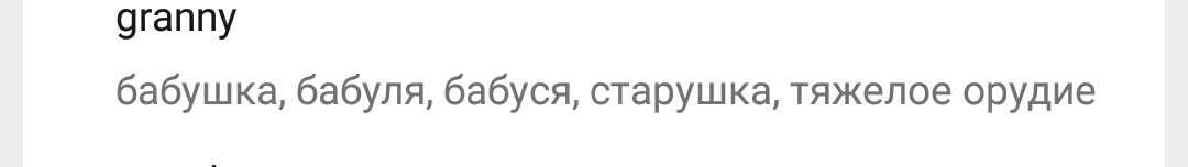 Гугл переводчик - Google Translate, Прав, Теги явно не мое, Правота