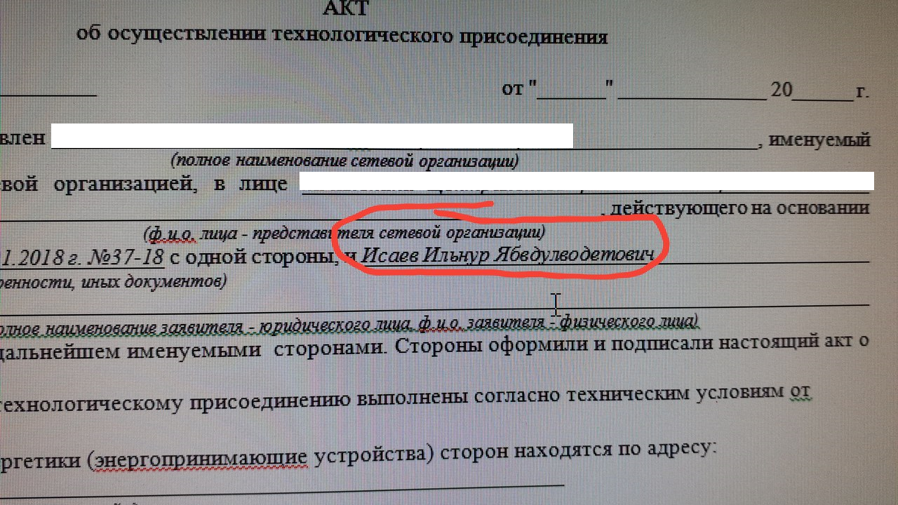 Как как говорите Вас зовут? - Моё, Работа, Отчество