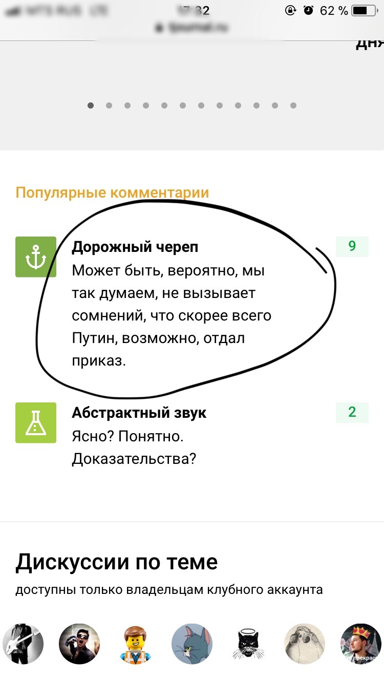 Коммент под новостью понравился - Политика, Отравление Скрипалей, Шпион, Длиннопост