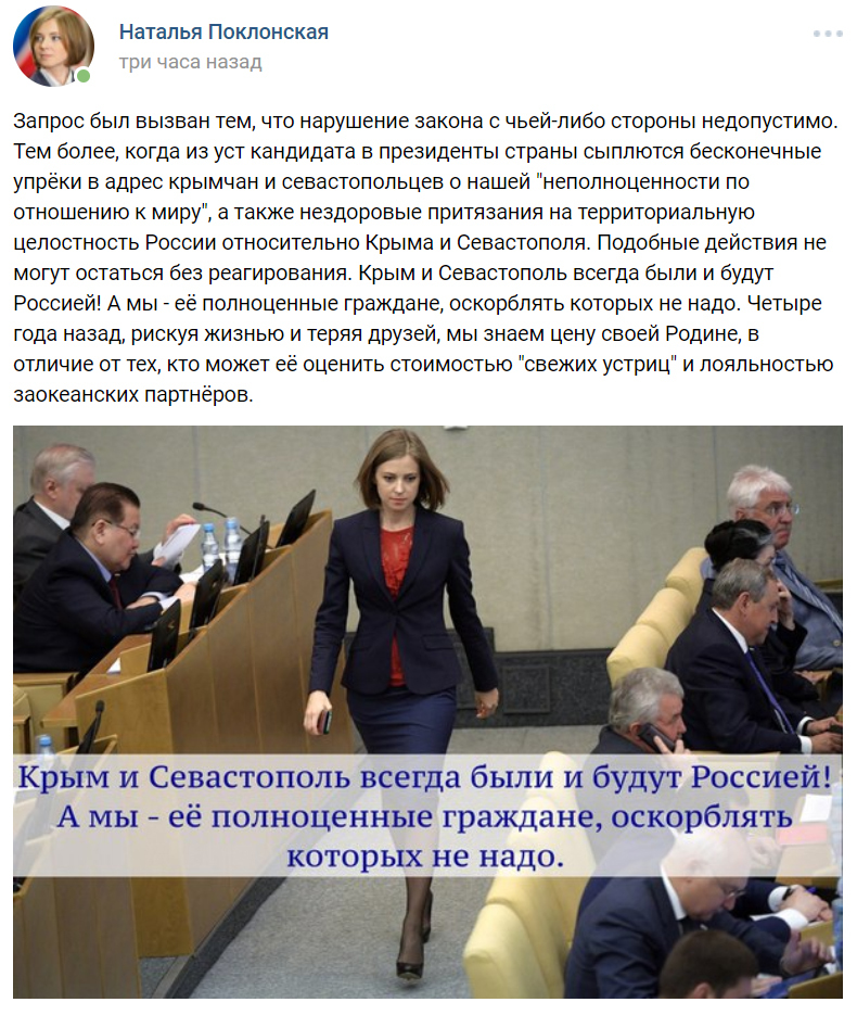 Natalia Poklonskaya about presidential candidate Sobchak - Politics, Society, Russia, Elections 2018, Natalia Poklonskaya, Sobchak, Crimea, Screenshot