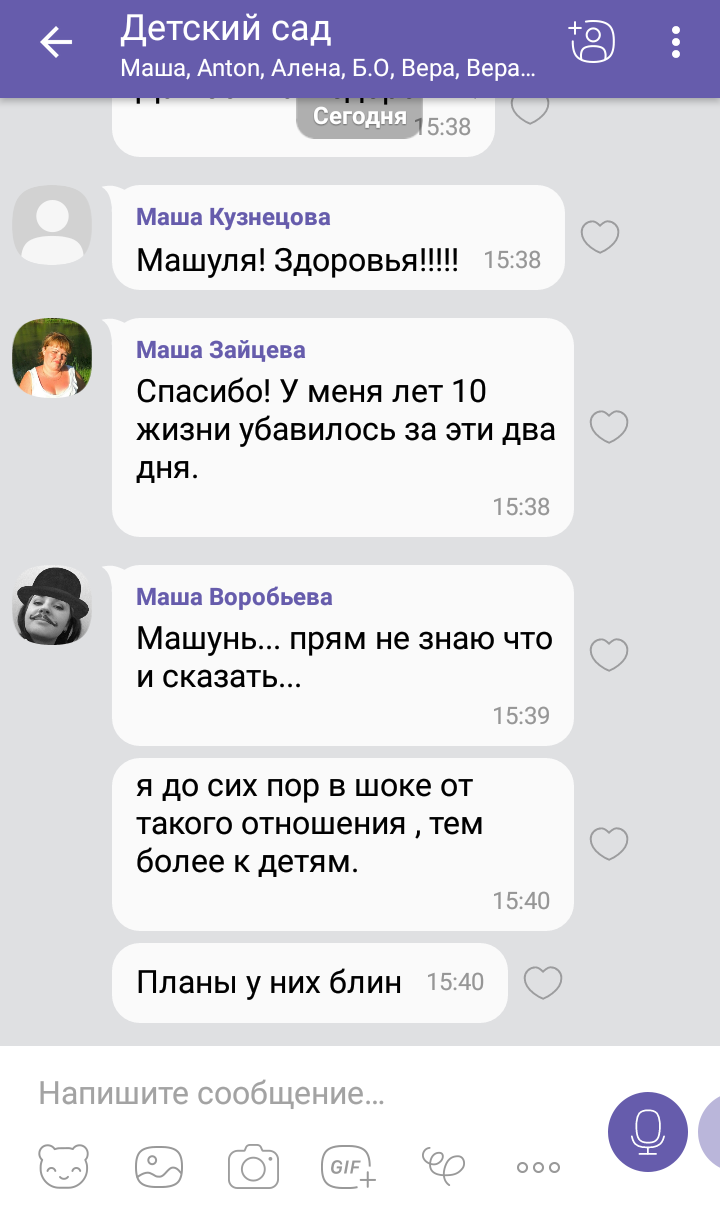 Пикабу, помоги! - Моё, Помощь, Нижний Новгород, Операция, Отслоение сетчатки, Длиннопост, Переписка, Скриншот