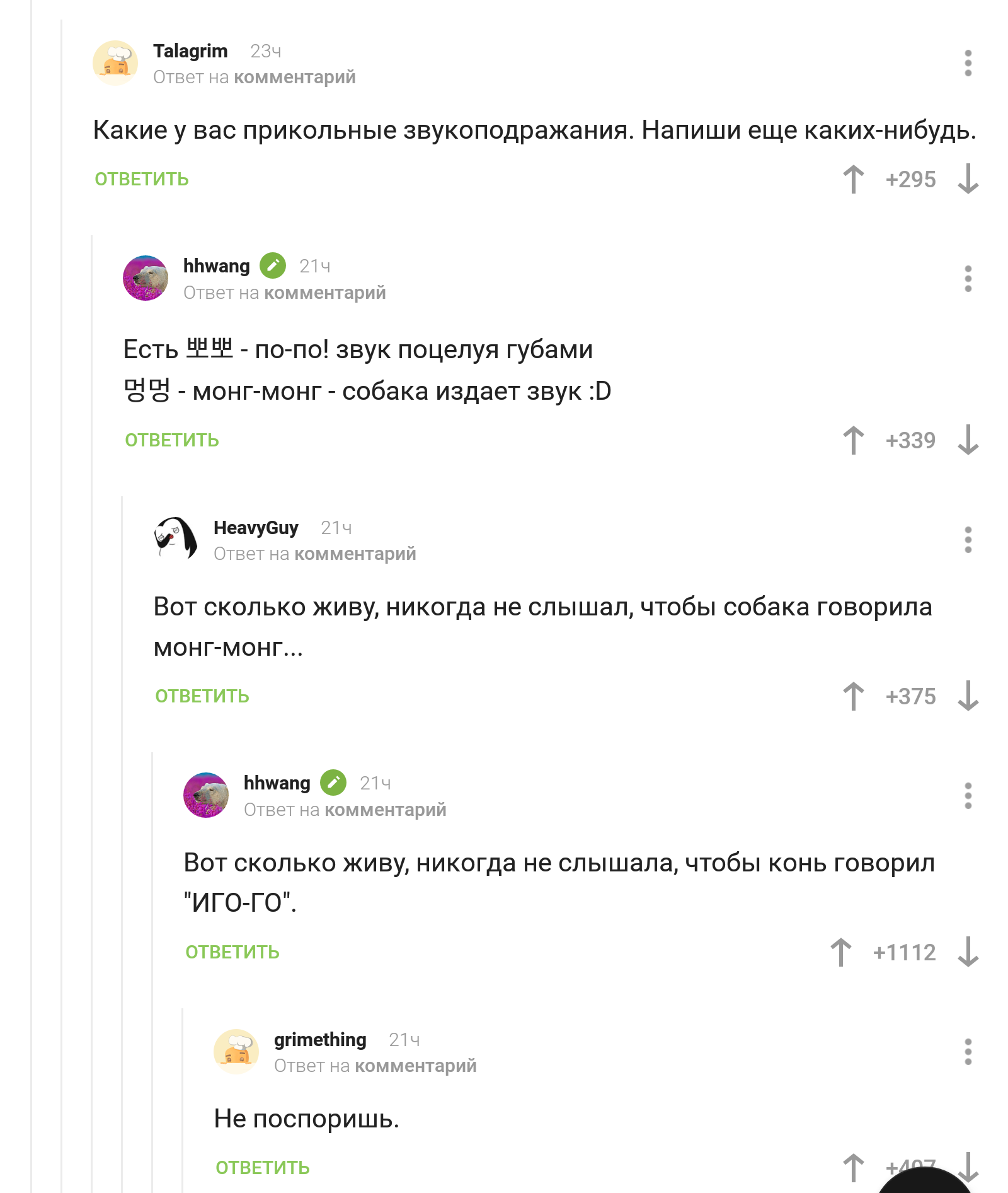 Onomatopoeia - Onomatopoeia, Screenshot, Comments on Peekaboo