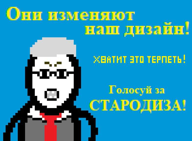 Завтра состоятся выборы админа Пикабу - Моё, Длиннопост, Юмор, CynicMansion, Пикабу, Выборы