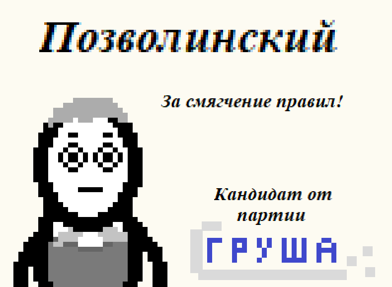 Завтра состоятся выборы админа Пикабу - Моё, Длиннопост, Юмор, CynicMansion, Пикабу, Выборы