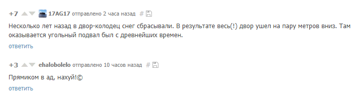 Иногда попадаются такие интересные сочетания! - Комментарии на Пикабу, Комментарии, Сошлось