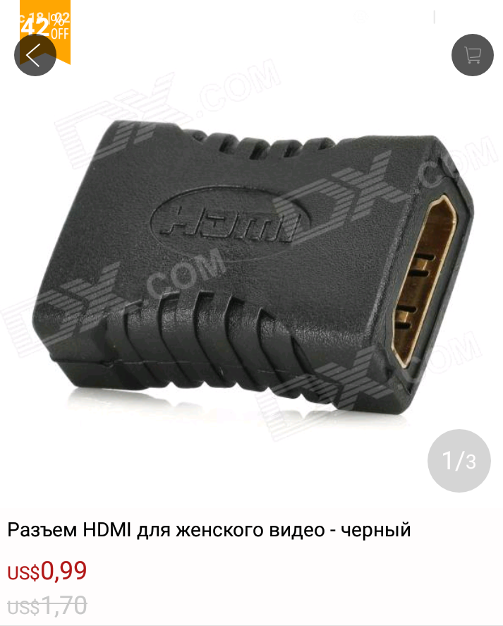 Разъем для друга - Китай, Трудности перевода, Hdmi