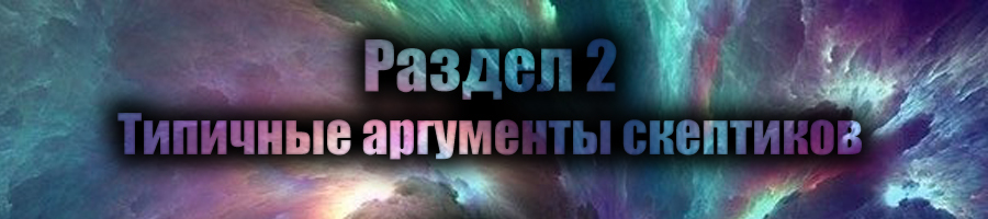 Жизнь после смерти и прошлые жизни - Моё, Жизнь после смерти, Реинкарнация, Эзотерика, Загробная жизнь, Сознание, Длиннопост