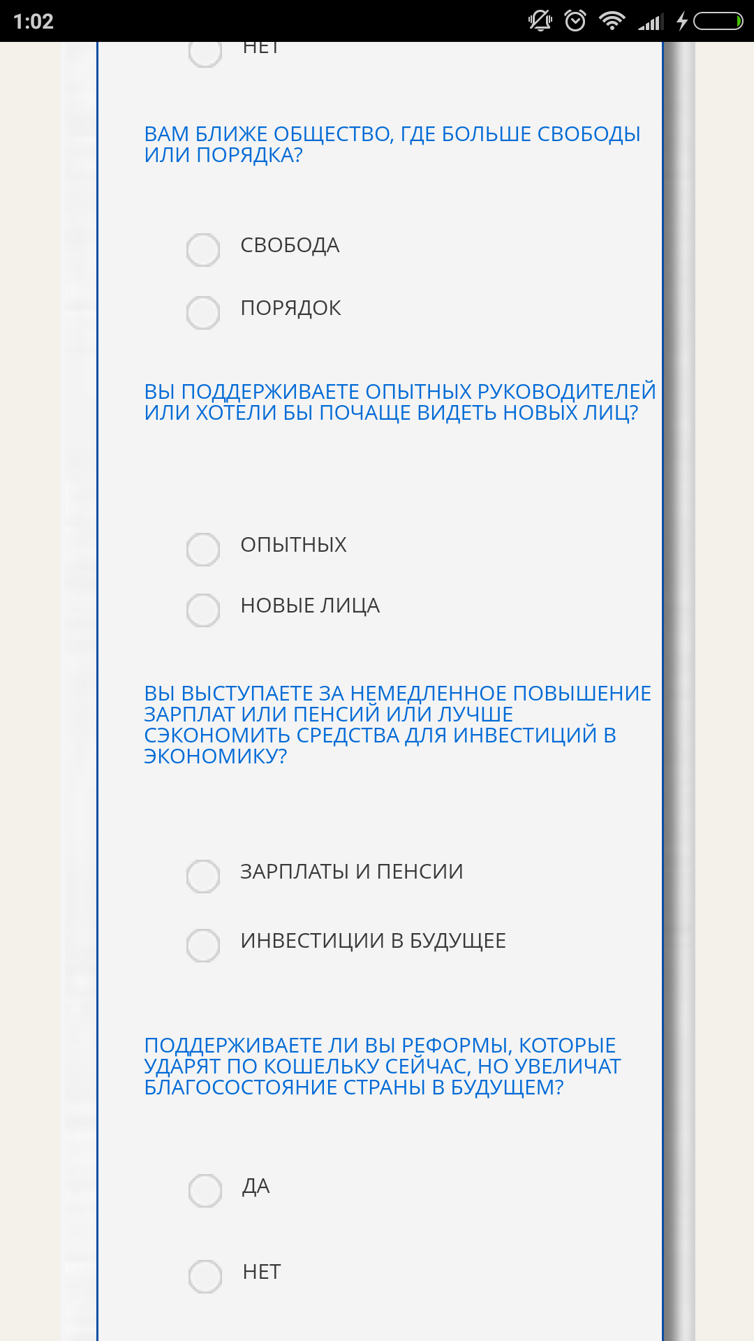 Щедрый ЦИК - Моё, Выборы, Президент, Мошенничество, Длиннопост, Скриншот