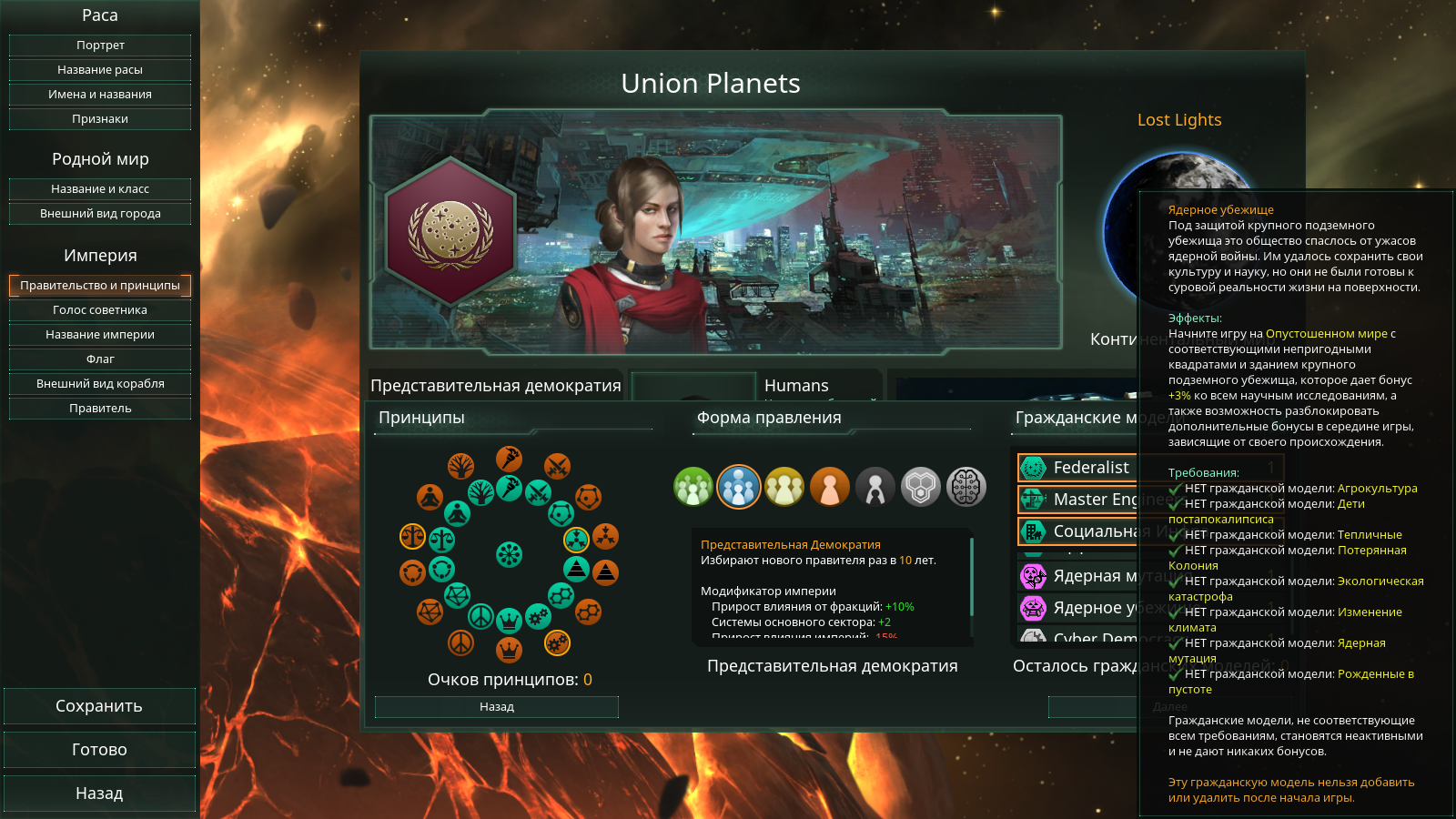 Stellaris 2.0.2 - My, Stelaris, Стратегия, Longpost, Stellaris