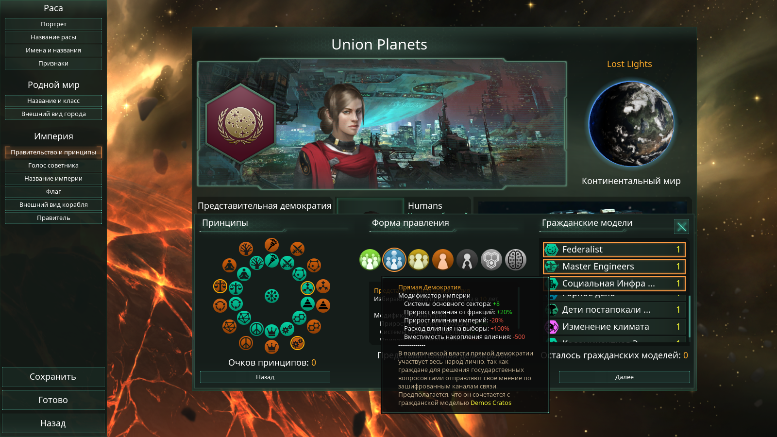 Stellaris 2.0.2 - My, Stelaris, Стратегия, Longpost, Stellaris