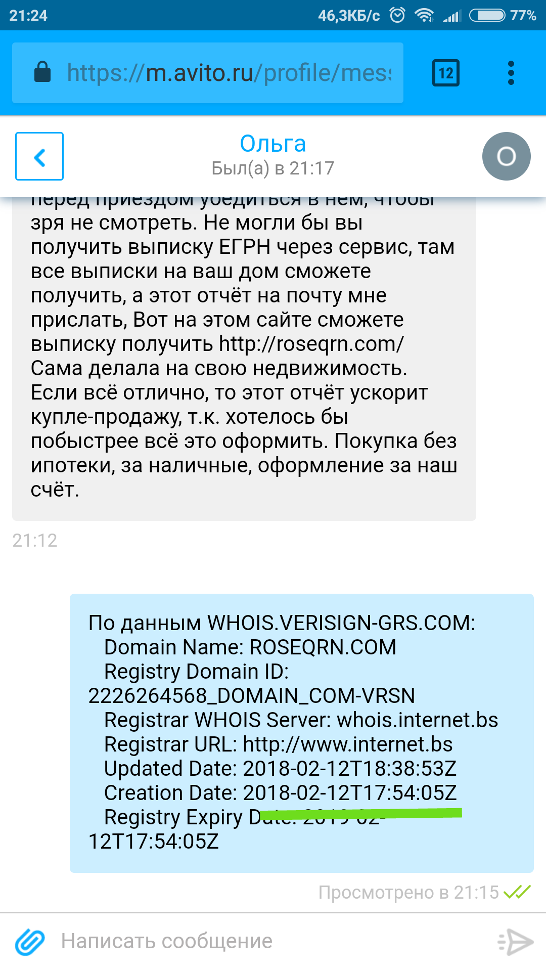 Развод на Авито | Пикабу