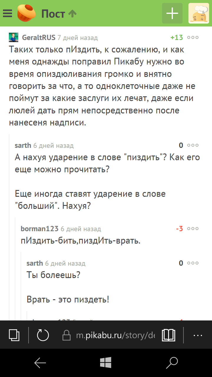 На Пикабу одни филологи | Пикабу