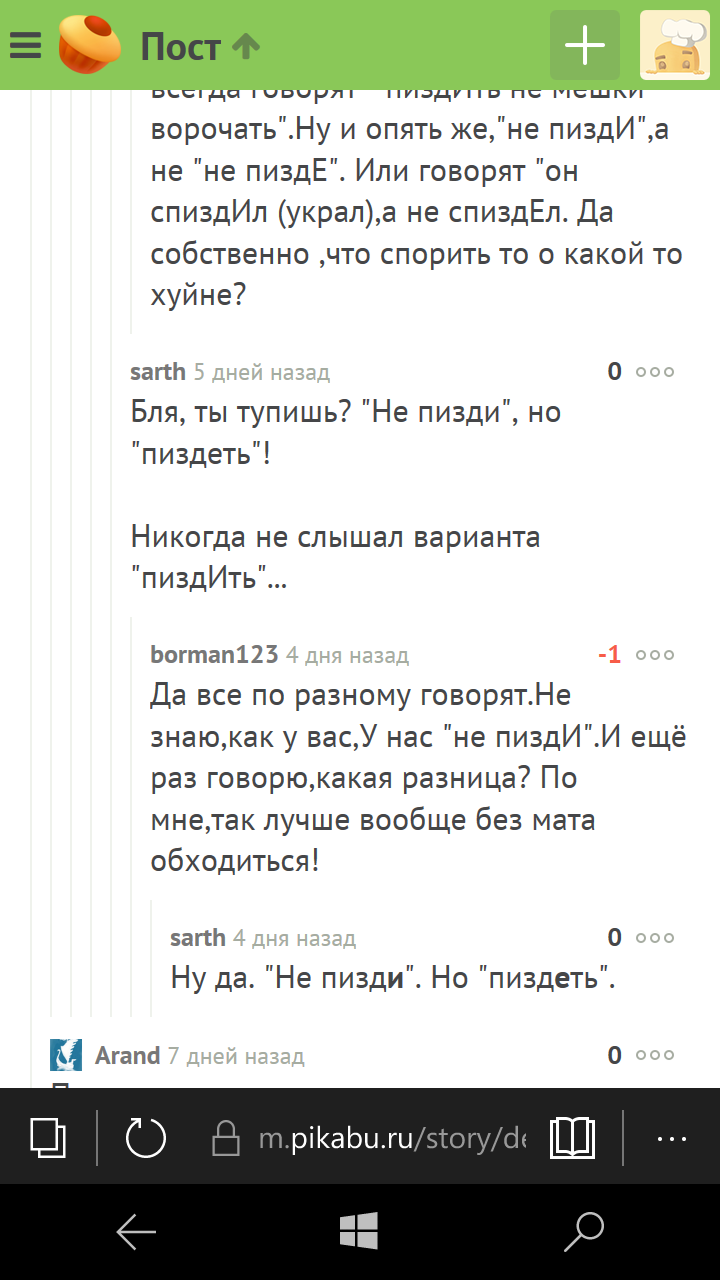 На Пикабу одни филологи | Пикабу