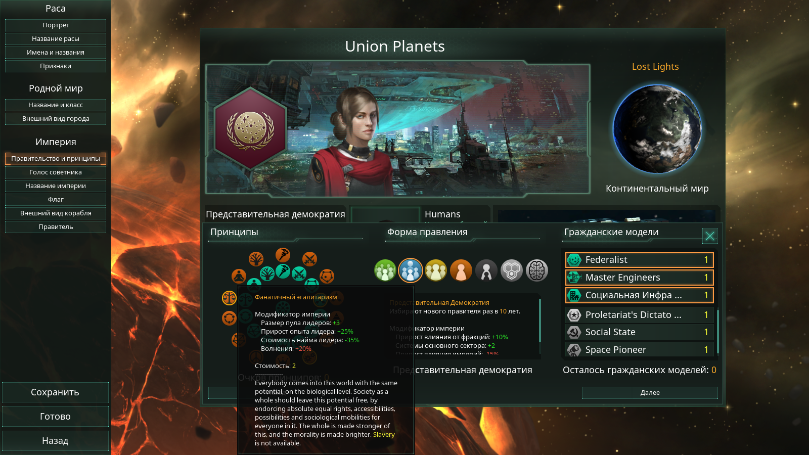 Stellaris 2.0.2 - My, Stelaris, Стратегия, Longpost, Stellaris