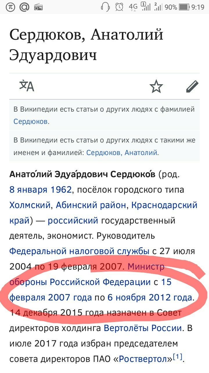 Конспирология и теория заговора с утра пораньше. - Политика, Теория заговора, Длиннопост, Сердюков, Васильева