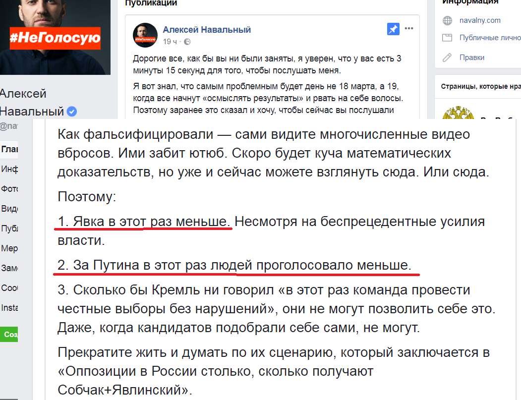 Black is white and white is black. - Russia, Politics, Elections, Alexey Navalny, Facebook, Screenshot, Elections 2018