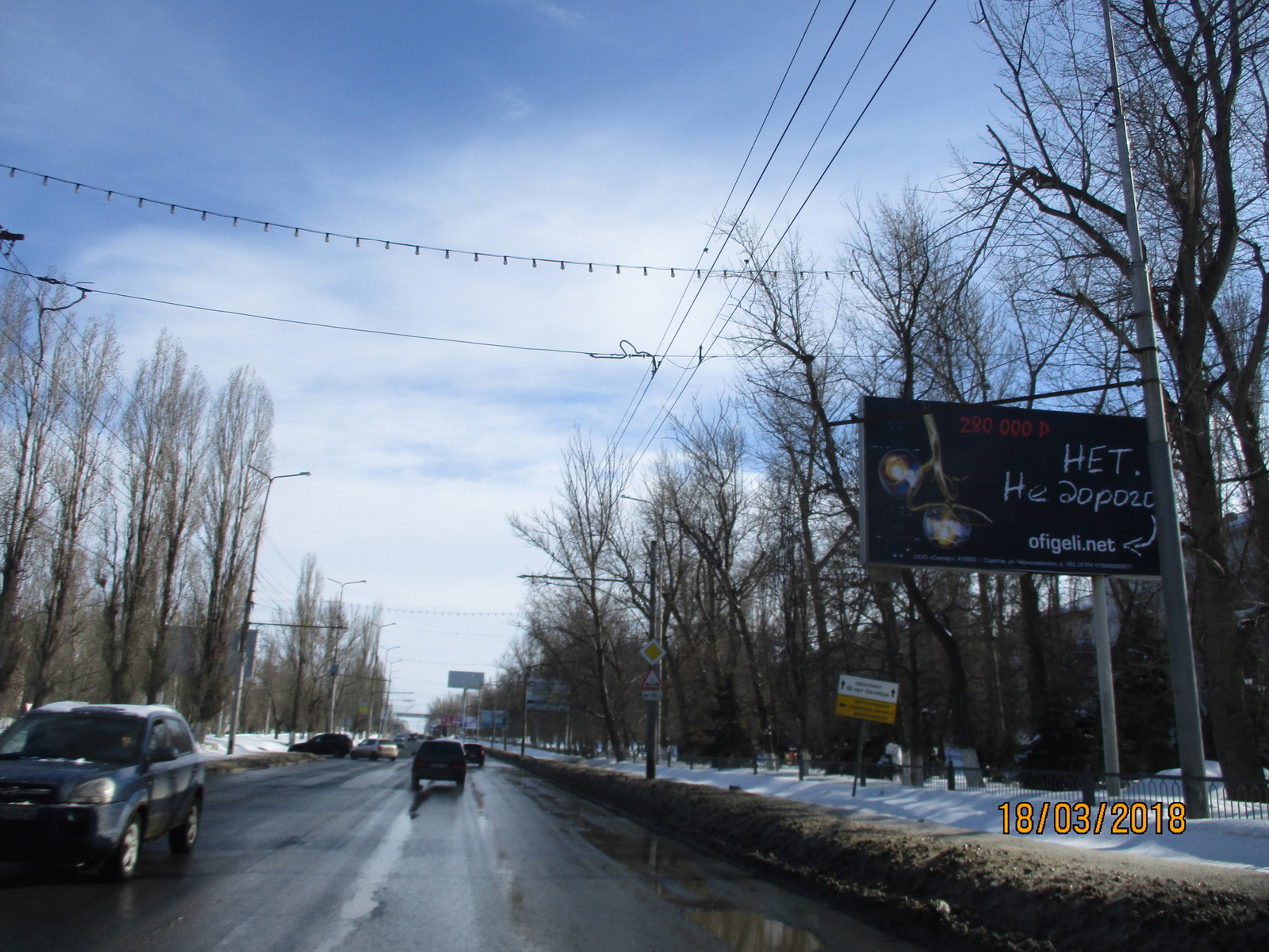 Прикольный билборд в моем городе | Пикабу