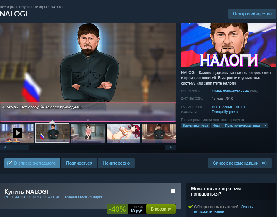 Собери налоги. - Моё, Steam, Рамзан Кадыров, Казуальные игры, Политика