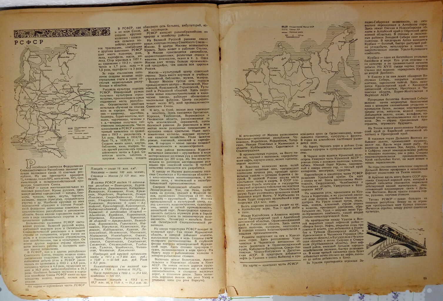 Настольный календарь 1941». Союзные республики. Часть 1. РСФСР. | Пикабу