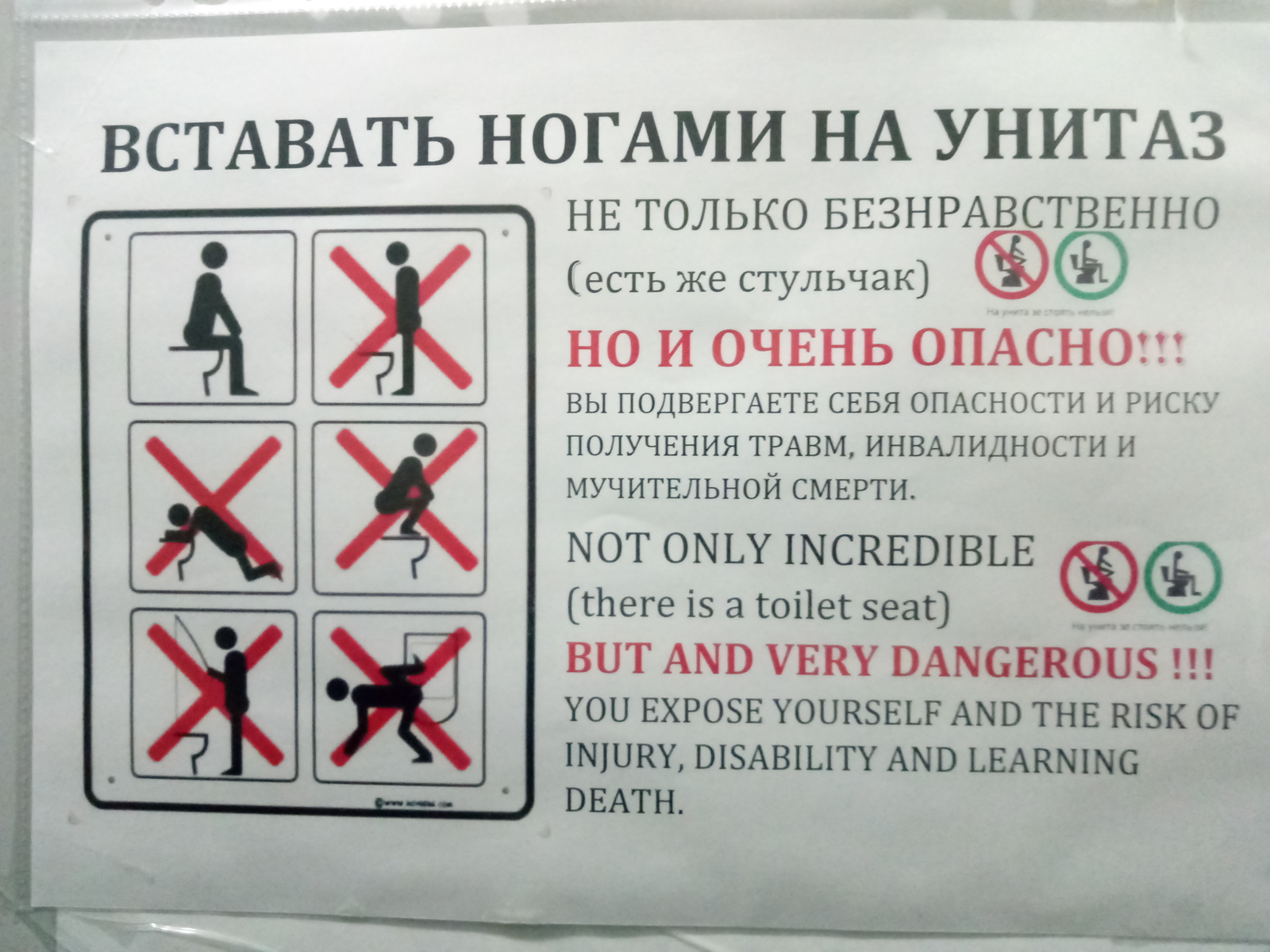 Терпит в туалет нельзя в туалет