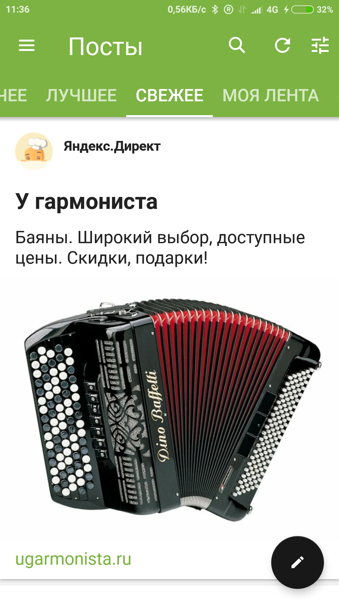 Yandex is not advertising! - Advertising on Peekaboo, Seoshniki, Yandex., Screenshot