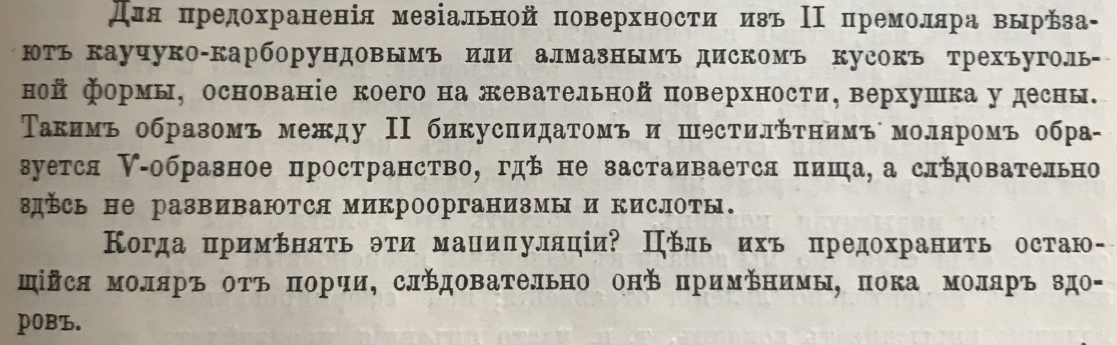 Dentistry of the late 19th - early 20th century. - Dentist, Dentistry, Story, История России, History of medicine, Longpost