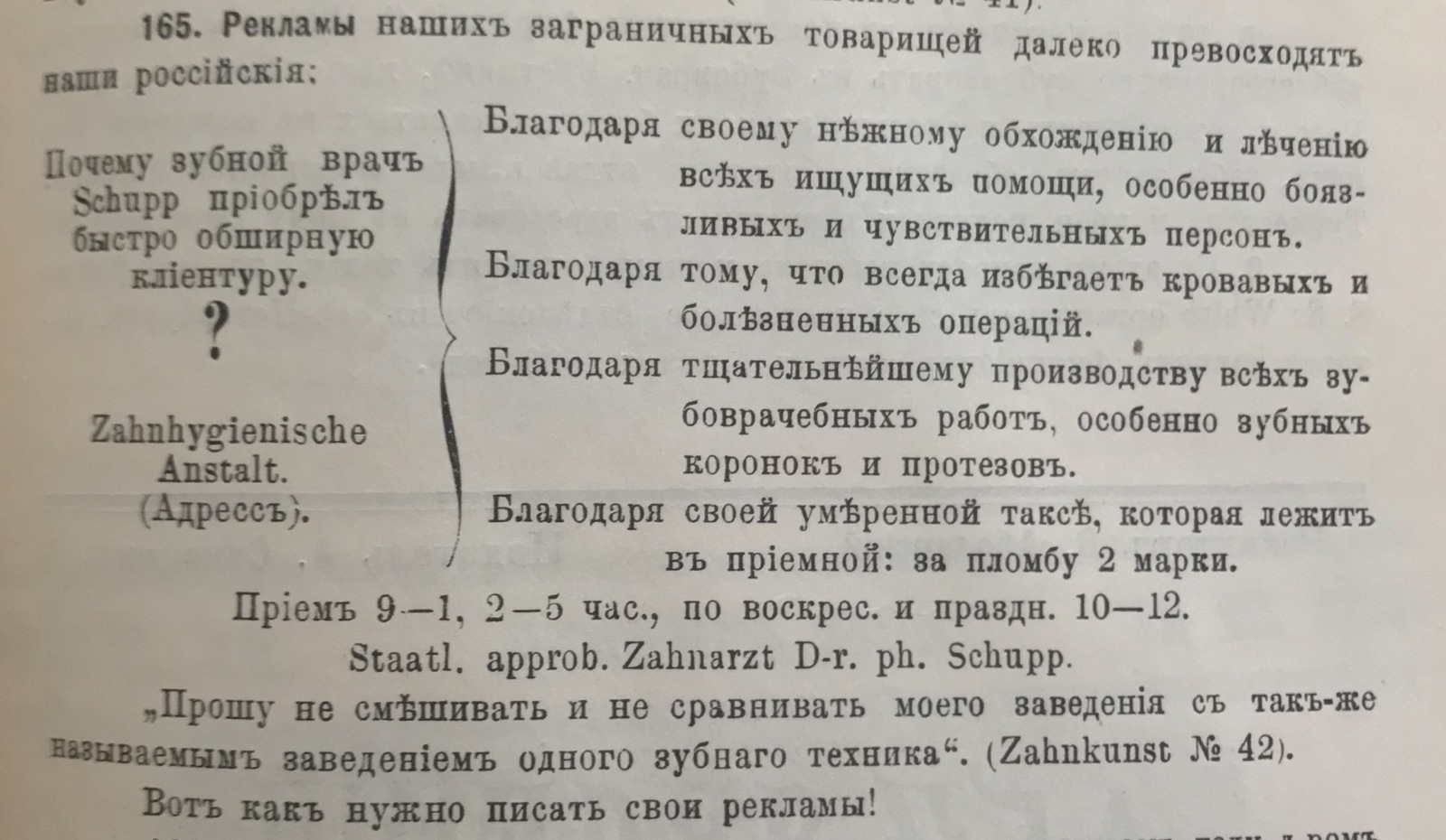 Dentistry of the late 19th - early 20th century. - Dentist, Dentistry, Story, История России, History of medicine, Longpost