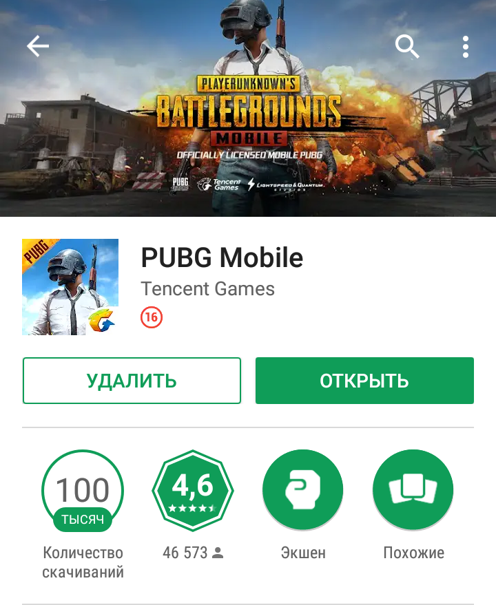 Рецензия от школьника - PUBG, Android, iOS