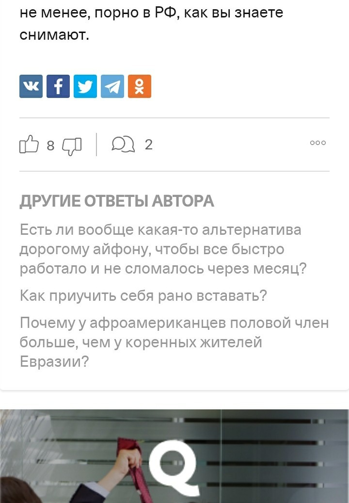 Coincidences are not accidental © - Работа мечты, Fate, Accident, Longpost, Screenshot