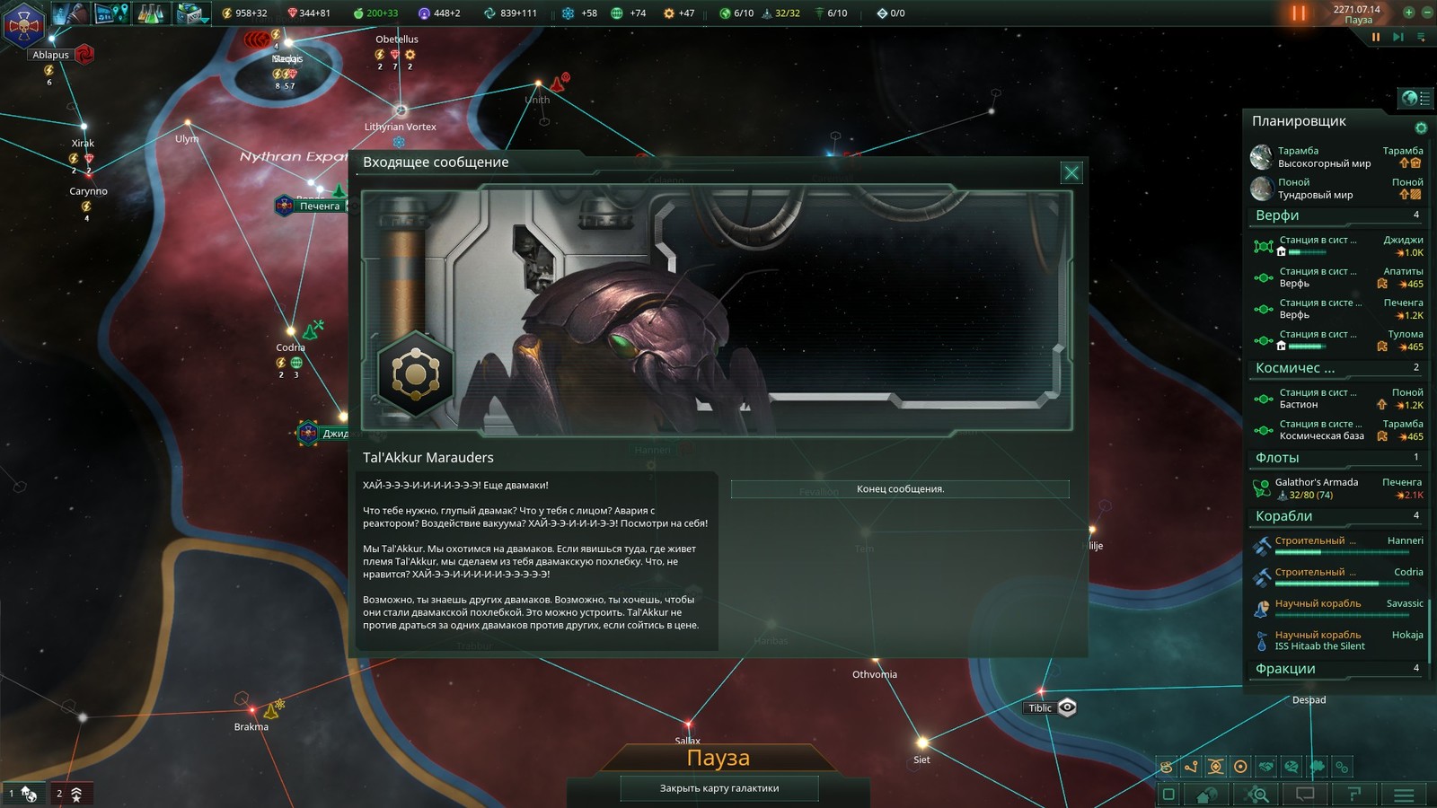 Stellaris. DLC Apocalypse. - My, Computer games, Game Reviews, Stellaris, Humor, Longpost