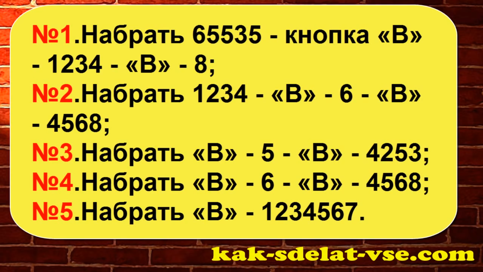 Ещё раз про домофоны - Домофон, Код