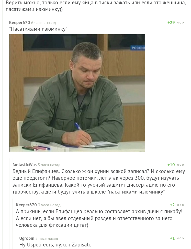 We wrote, we wrote, our fingers are tired - Comments on Peekaboo, Vladimir Epifantsev, Screenshot