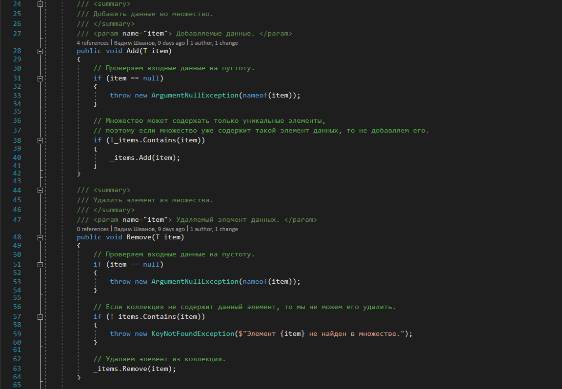 Set (Set) in C# - My, Multitude, Set, Programming, Programming, Data Structures, Data Structure, Longpost