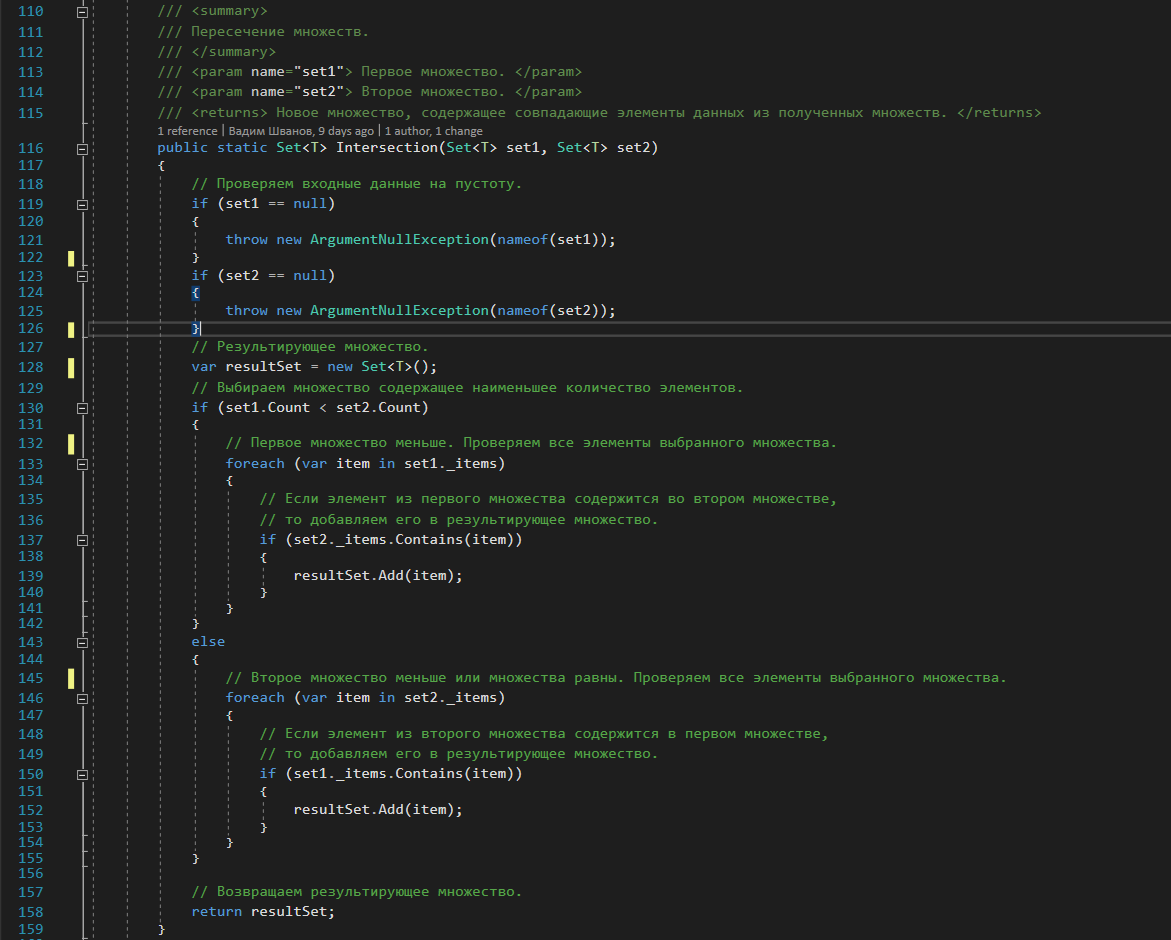 Set (Set) in C# - My, Multitude, Set, Programming, Programming, Data Structures, Data Structure, Longpost