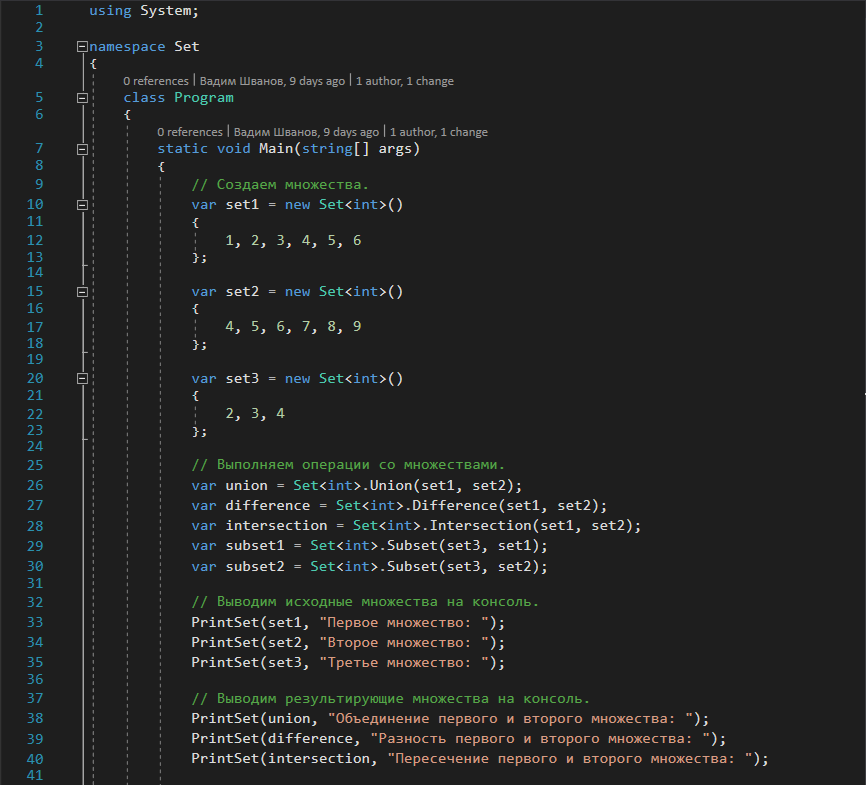 Set (Set) in C# - My, Multitude, Set, Programming, Programming, Data Structures, Data Structure, Longpost