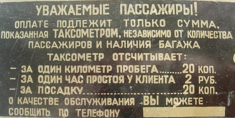 Наживка от яндекс такси... - Яндекс Такси, Таксист, Длиннопост