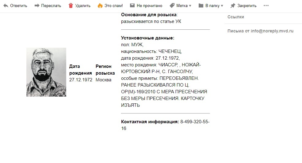 Индекс в письме рамзану кадырову